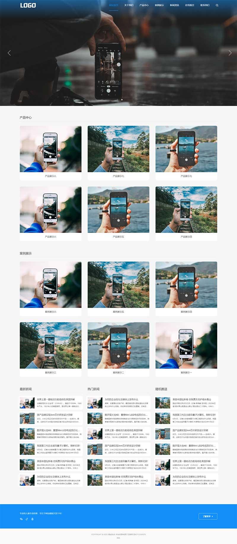 (自适应手机端)简单的通用企业网站模板 pbootcms企业网站源码下载-小艾项目网