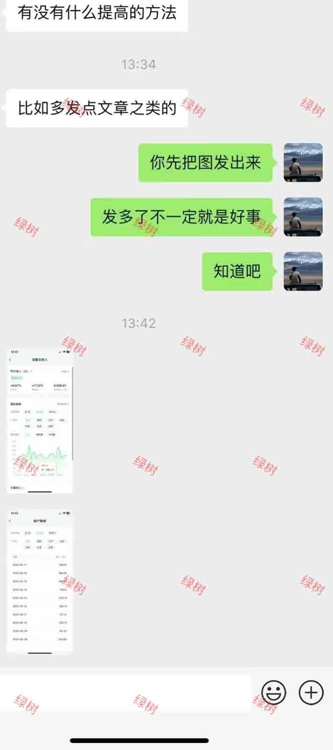 图片[2]-AI+公众号，每天十分钟，轻松日入1000+-小艾项目网