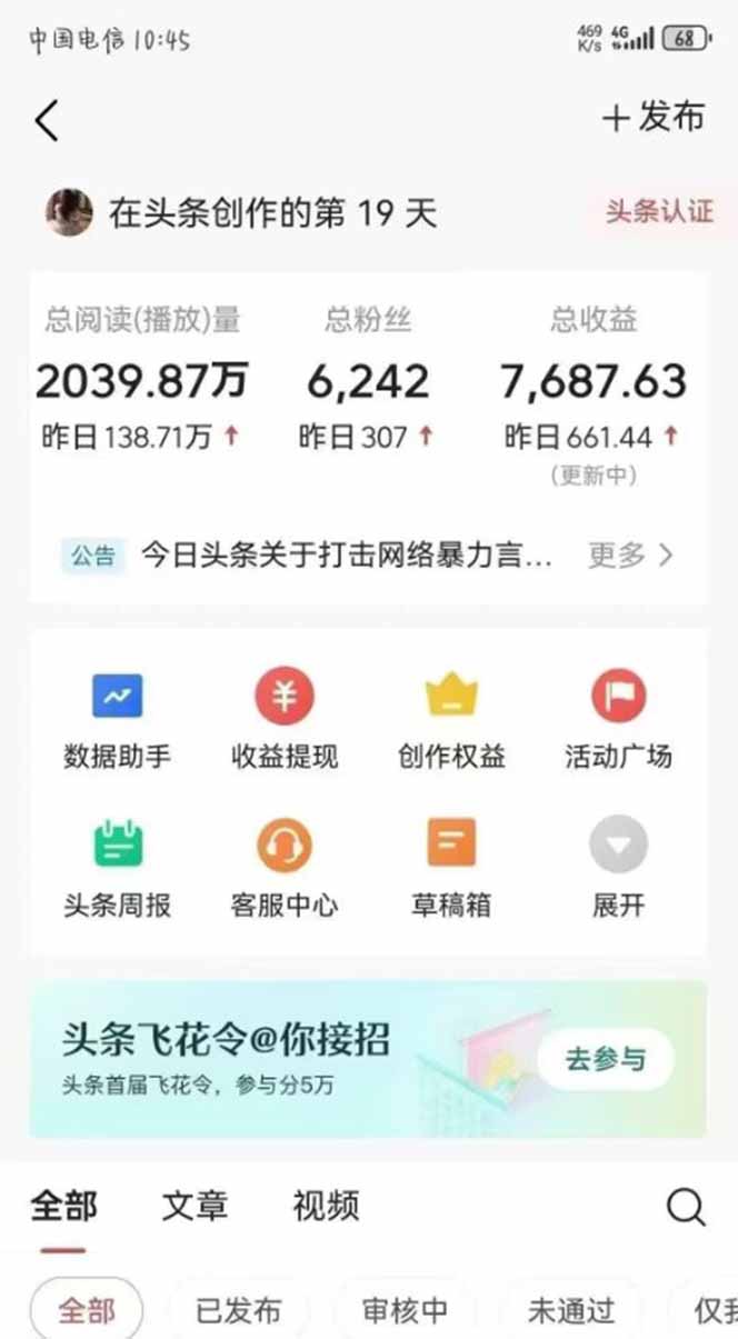 图片[1]-最新AI一键头条原创文章，3分钟一条，0粉丝即可变现，日入1000+-小艾项目网