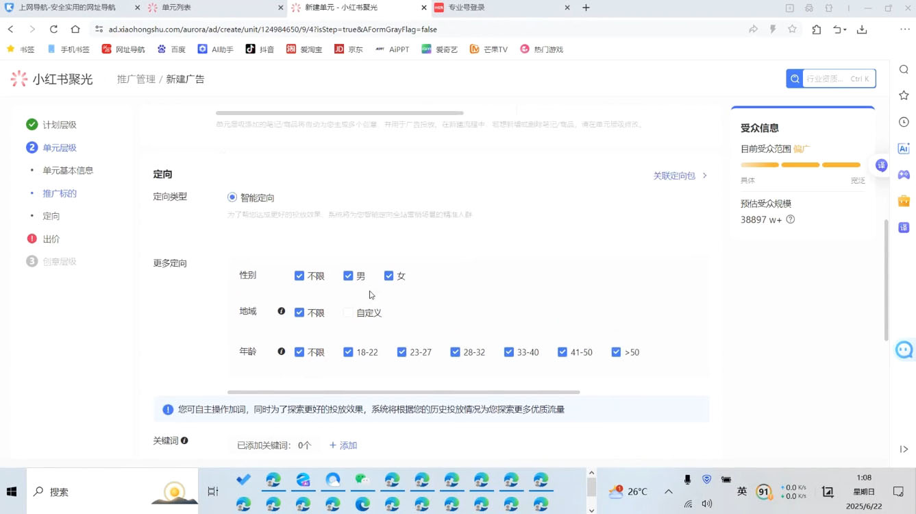 烽哥·小红书聚光投流实操课程-小艾项目网