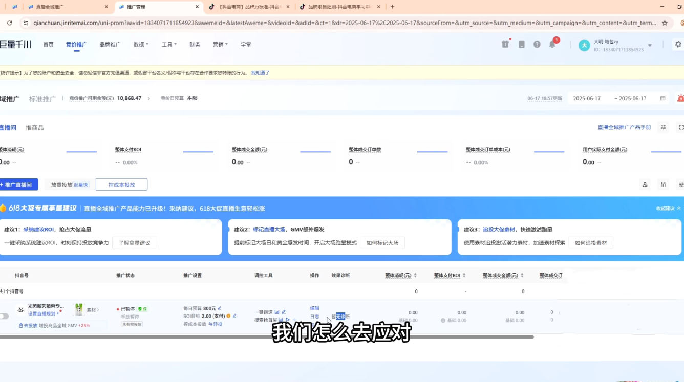 大明老师·底层公式逻辑自然流+千川搭建-小艾项目网