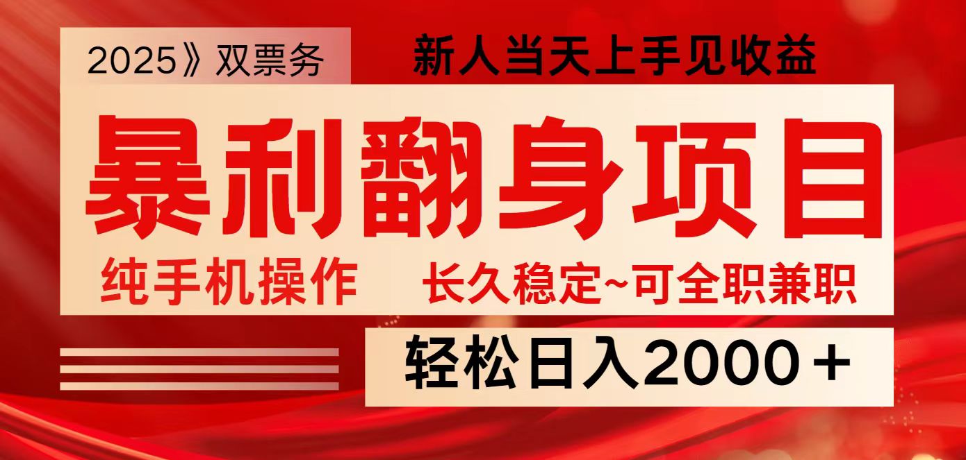 全网独家高额信息差项目，日入2000＋新人当天见收益，最佳入手时期-小艾项目网