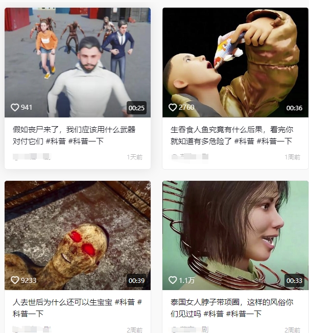 抖音3D动画科普类视频制作教学，新赛道流量大，撸伙伴计划广告分成，收益高-小艾项目网