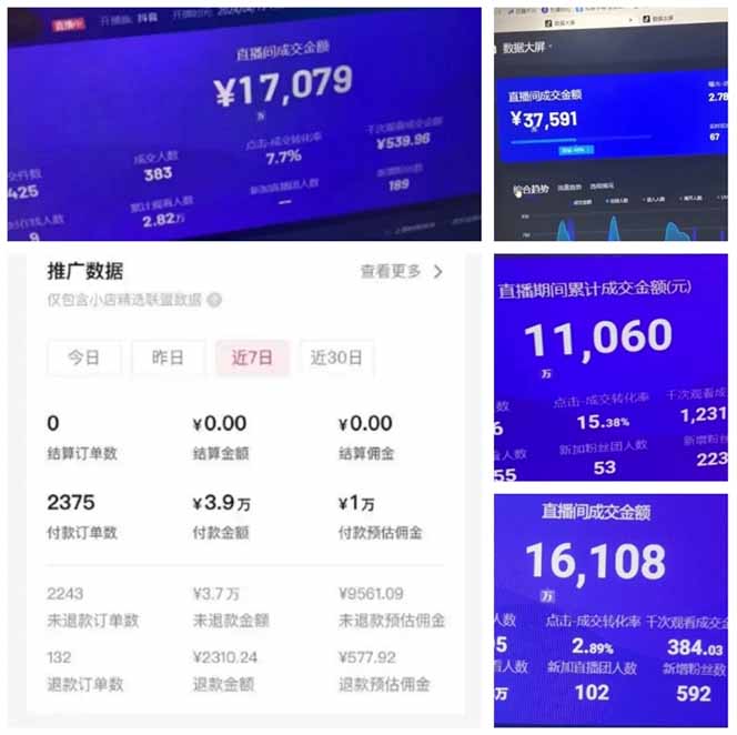 AI智能无人直播，无需出镜，单日收益1000+-小艾项目网