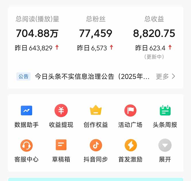 图片[1]-头条问答，刚出的新玩法！保证你没见过！用DeepSeek去高效答题，一个账…-小艾项目网