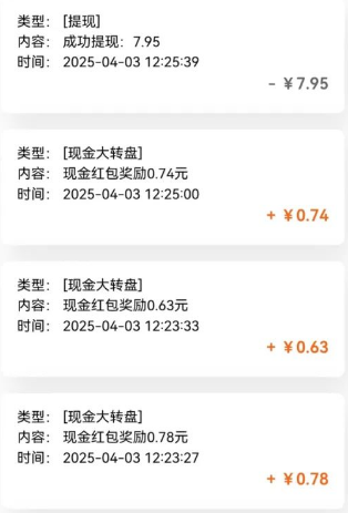 亲测有趣零撸低保项目，抽奖每天撸8-88米，可批量操作，支付宝提现秒到账！-小艾项目网