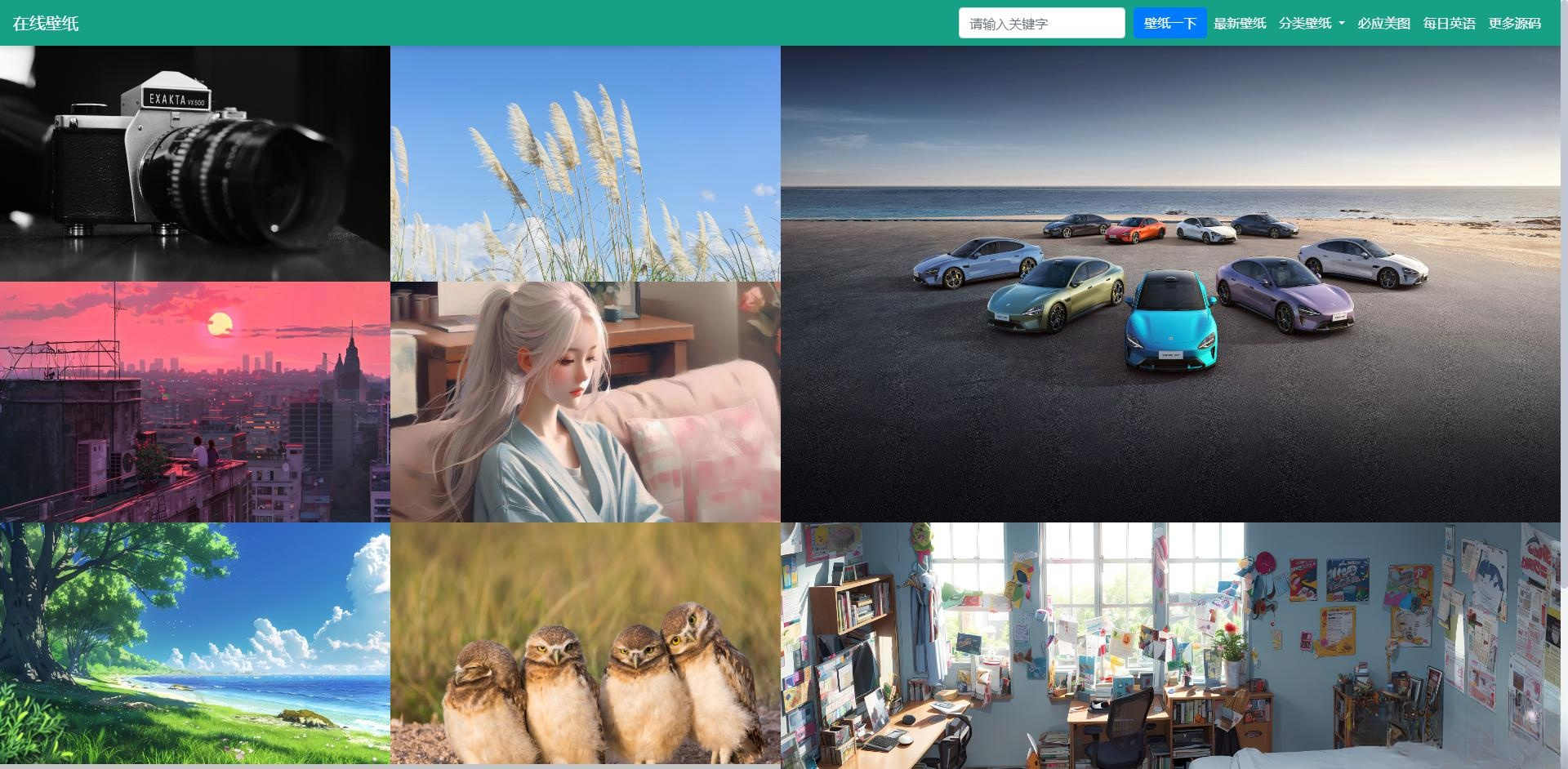 自采集在线电脑壁纸php源码v2.0自适应端-小艾项目网