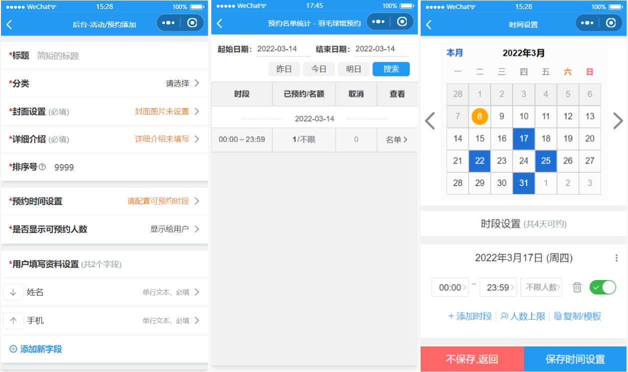 运动场馆预约小程序源码-小艾项目网