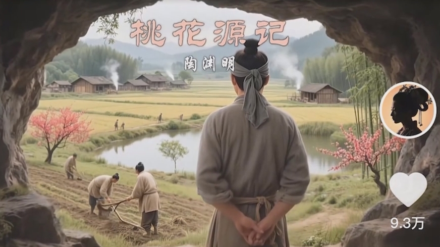 把课本里的古文做成爆火AI视频！流量猛的不行，7个作品涨粉23万＋-小艾项目网