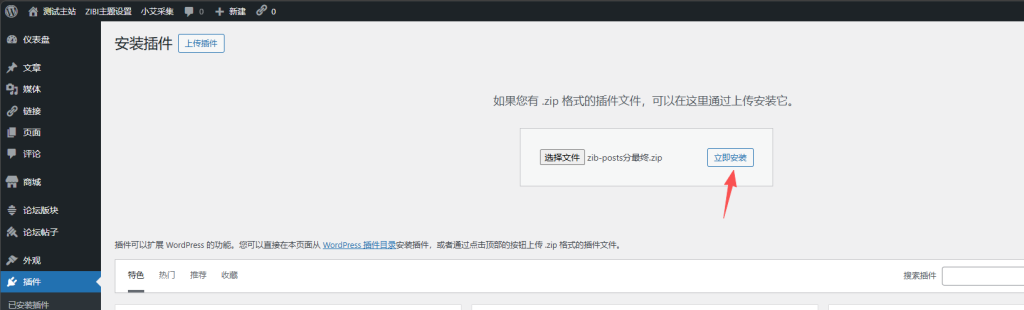 小艾采集资源对接使用教程