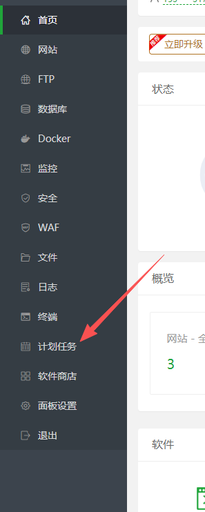 小艾采集资源对接使用教程