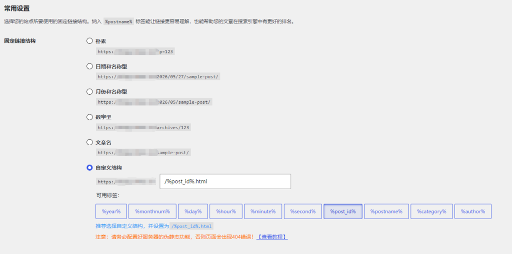 小艾采集资源对接使用教程