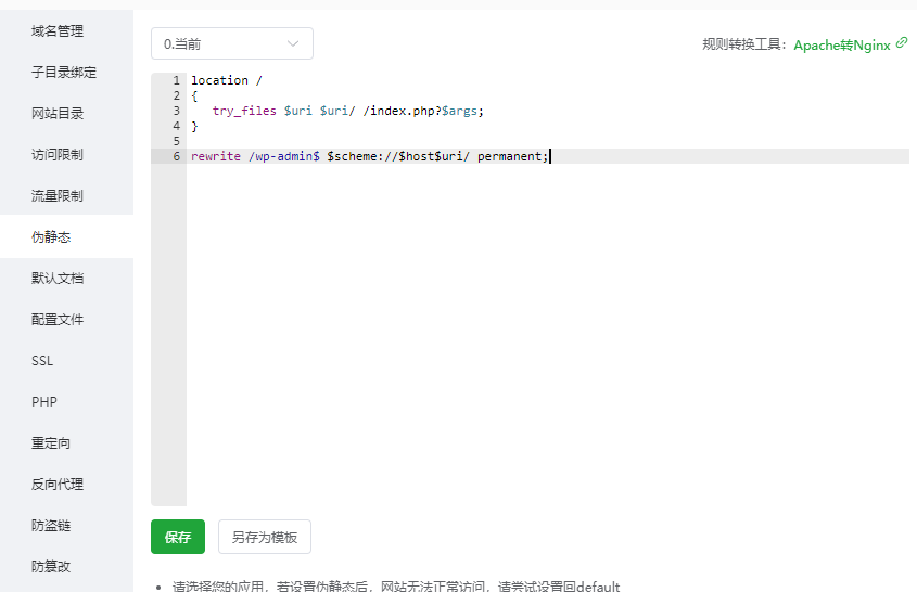 小艾采集资源对接使用教程