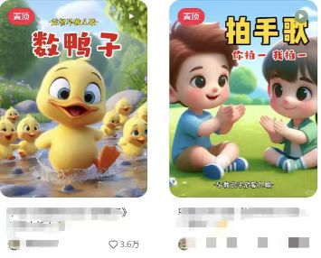 图片[2]-儿童益智早教，这个赛道赚翻了，利用AI一键生成原创视频，日入2000+，…-小艾项目网