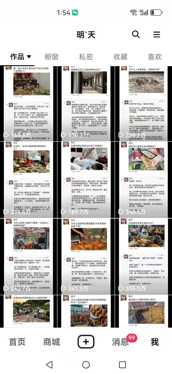 图片[4]-短视频创作者必看：从零开始打造爆款视频教程，日收益300+橱窗盈利秘诀-小艾项目网