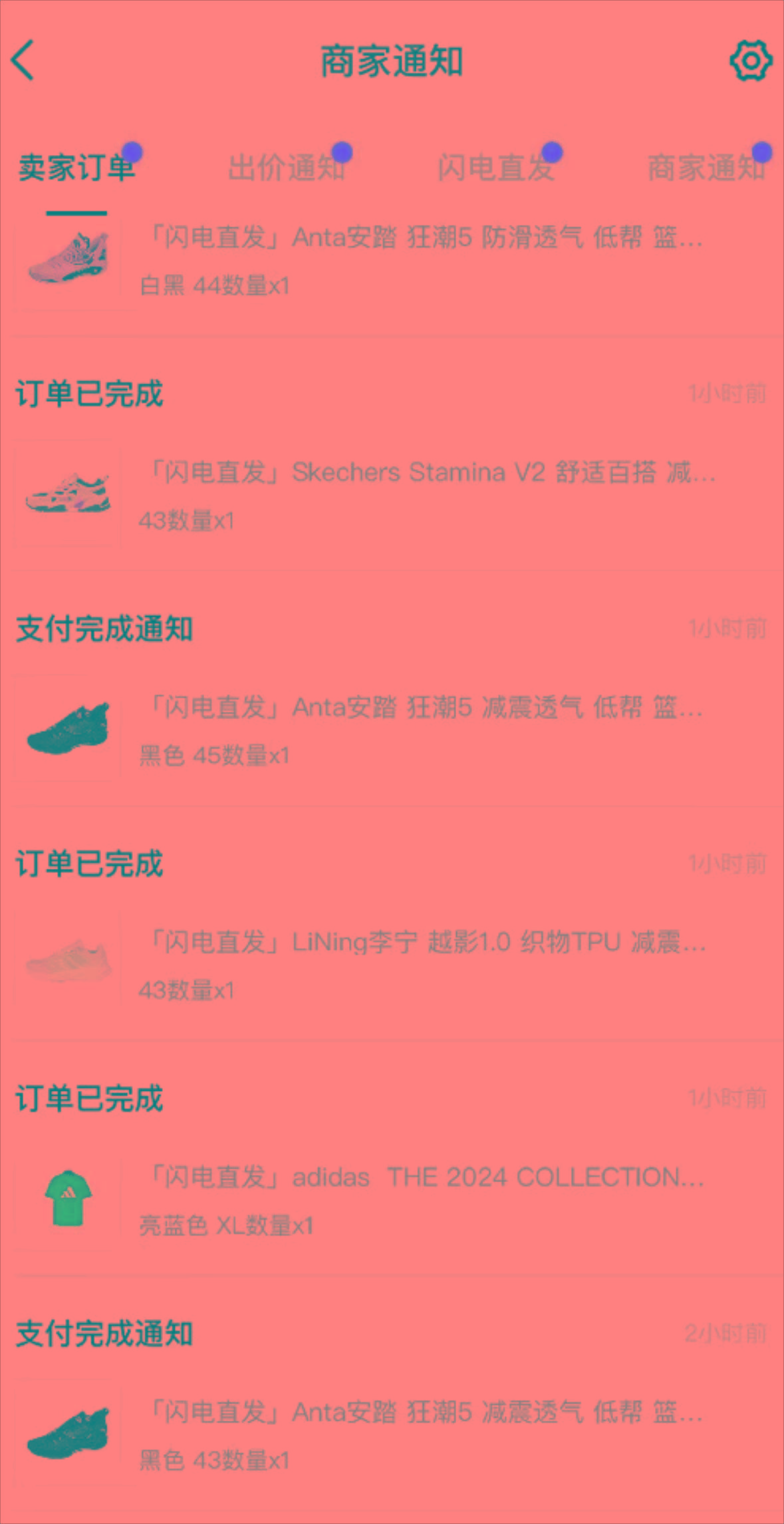 图片[1]-外面收费298的得物球鞋搬砖项目详细拆解教程-小艾项目网