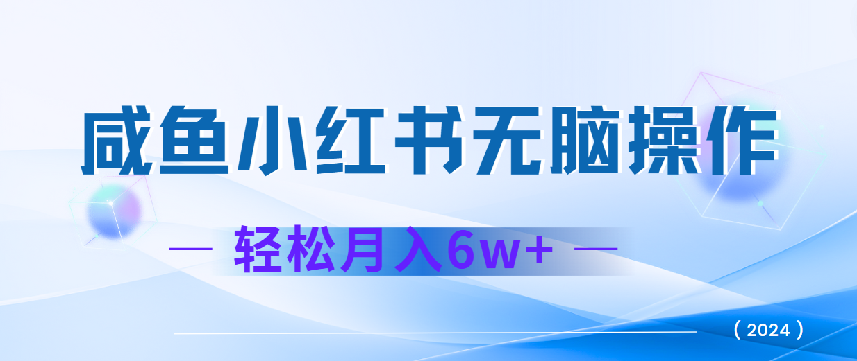 2024赚钱的项目之一，轻松月入6万+，最新可变现项目-小艾项目网