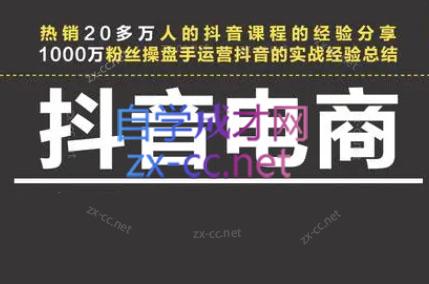 星火联盟·抖音电商带货-小艾项目网