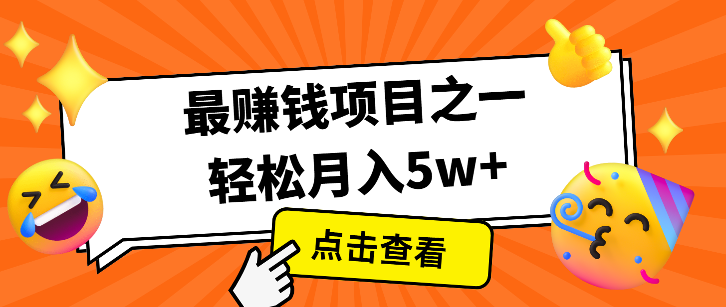 7天赚了2.8万，小白必学项目，手机操作即可-小艾项目网