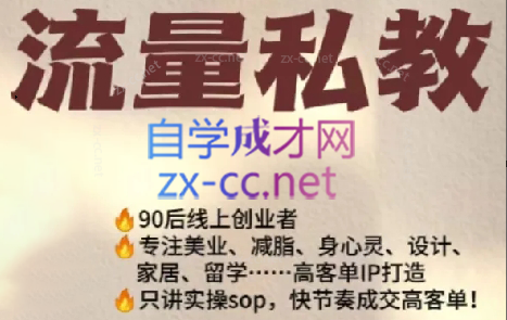 当儿姐姐·小红书流量私教-小艾项目网