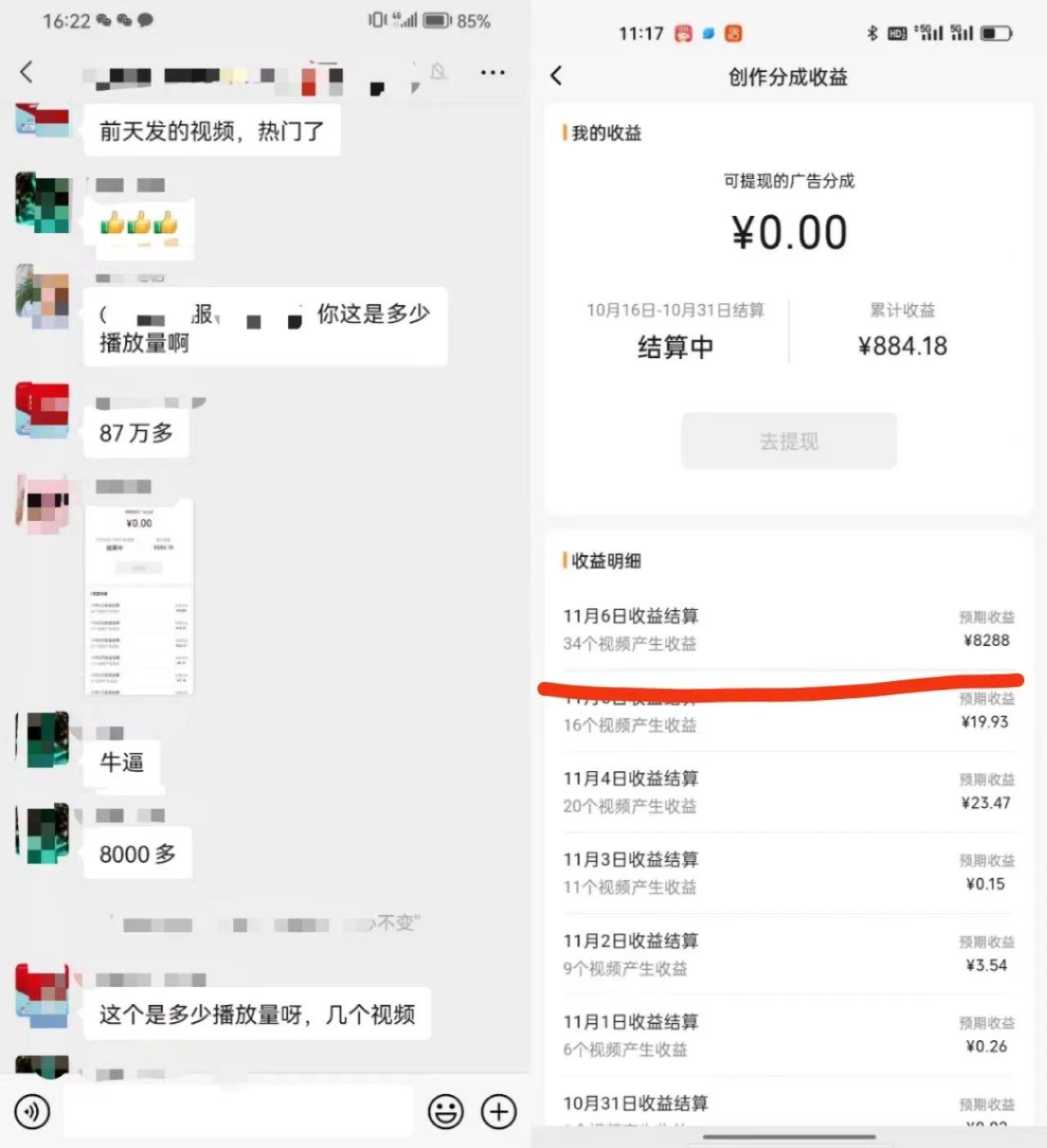 视频号掘金，小白轻松日入800+(附100%过原创技巧)-小艾项目网