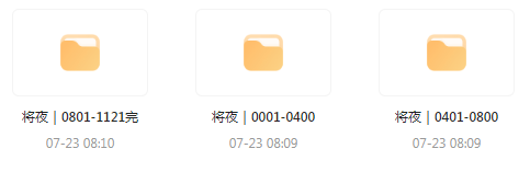 将夜｜玄幻文｜广播剧-小艾项目网