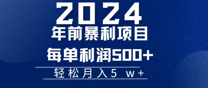 机票赚米每张利润在500-4000之间，年前超大的风口没有之一-小艾项目网