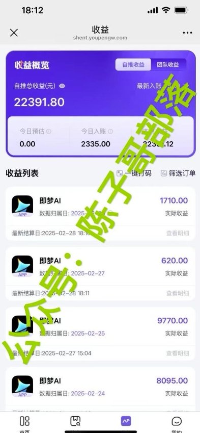 用ai配合即梦拉新，小白也能日入过w，详细实操教程【揭秘】-小艾项目网