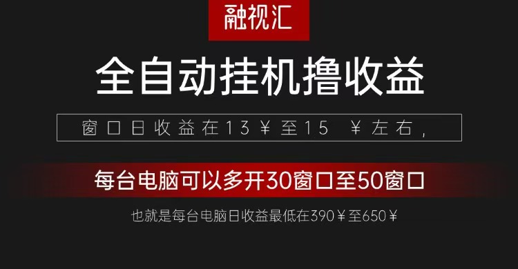 全自动观影看广告撸收益项目(日收益300+)-小艾项目网