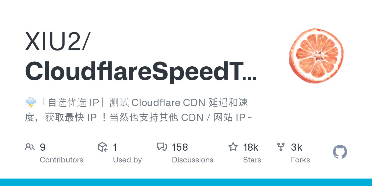 Cloudflare 优选IP工具汇总-小艾项目网