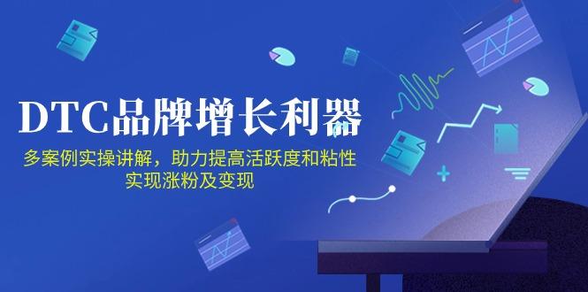 DTC 品牌 增长利器：Facebook Group私域 营销，提高活跃度和粘性 实现-小艾项目网