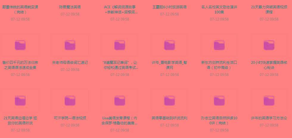 英语学习专题【350GB】-小艾项目网