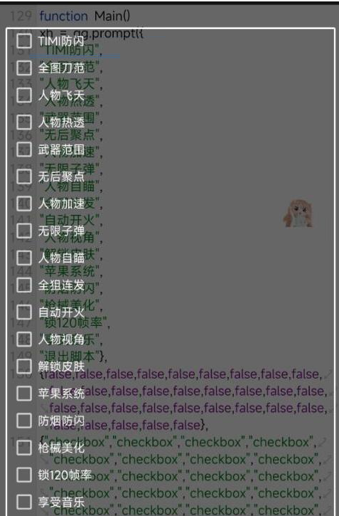 使命召唤体验服热透 自瞄 范围 无聚 美化等-小艾项目网