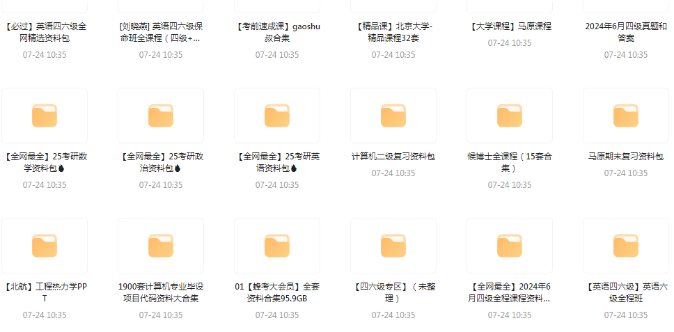 大学资源最全合集-小艾项目网