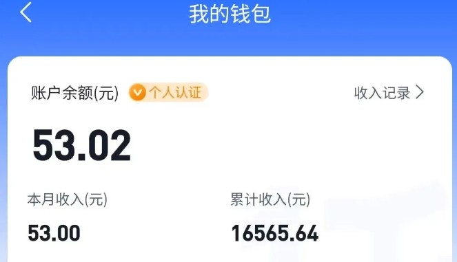 适合空闲时间操作的小红书低保项目，小红薯发布笔记，单个账号每天可获得2-12元左右-小艾项目网