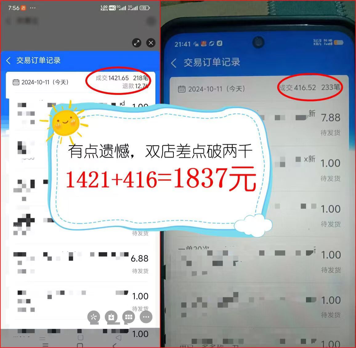 图片[2]-2024年闲鱼虚拟资产 日入2000+ 利用人性 让客户上瘾 不停地复购-小艾项目网