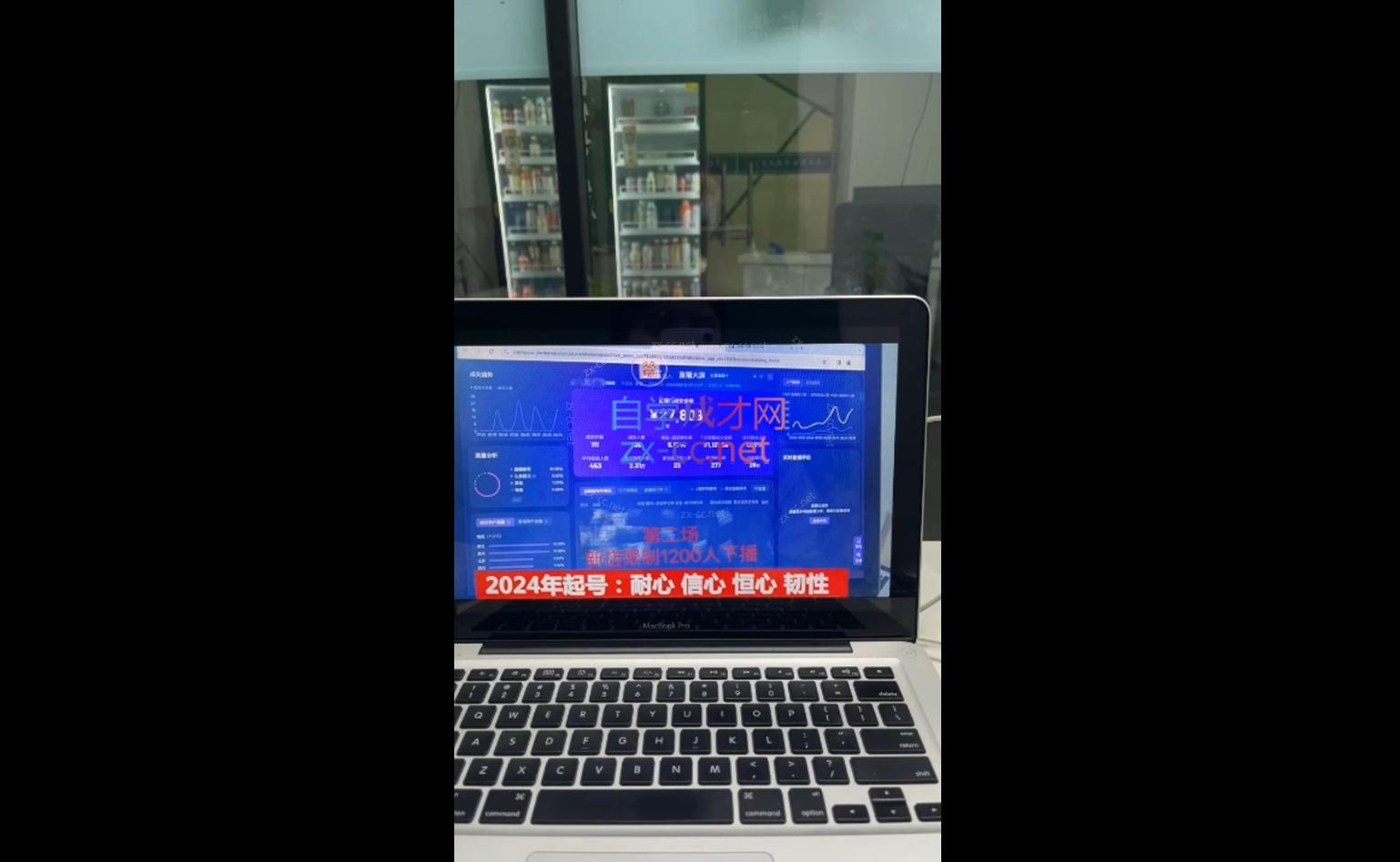 久久疯牛·打造运营型主播(更新11月)-小艾项目网