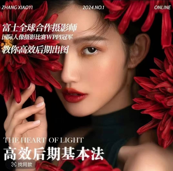 高效后期基本法，高效基础课程+进阶商业课程，教你高效后期出图-小艾项目网