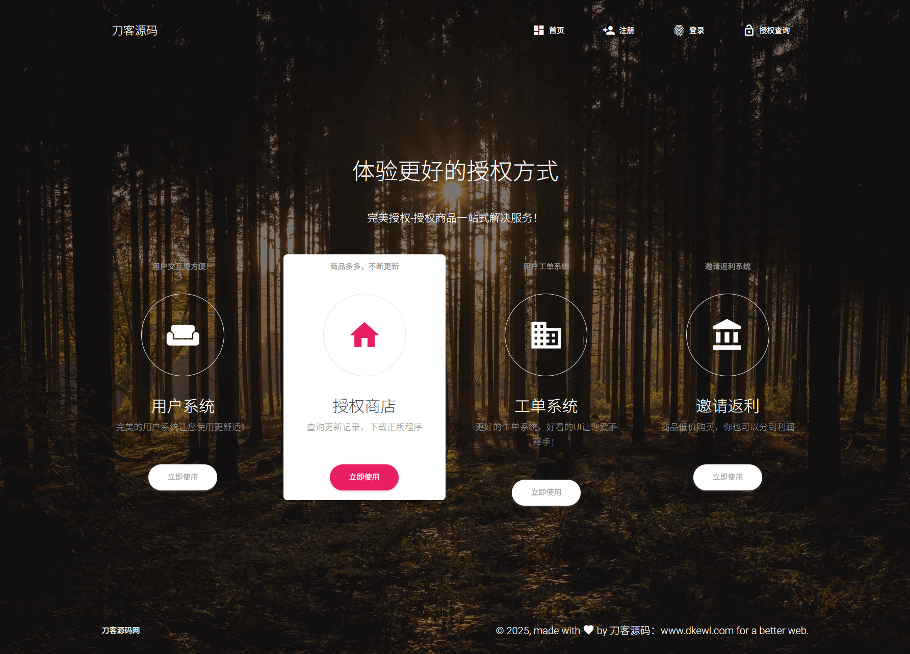 PHP域名授权系统网站源码/授权管理工单系统/精美UI/附教程-小艾项目网