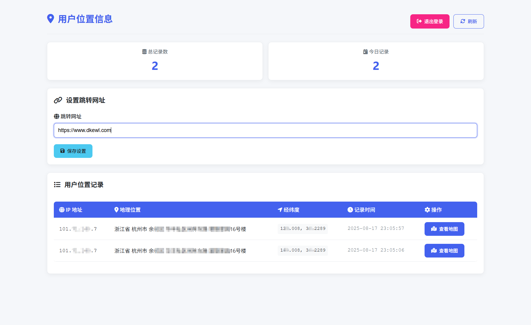 全新IP定位系统源码 全开源 轻量化-小艾项目网