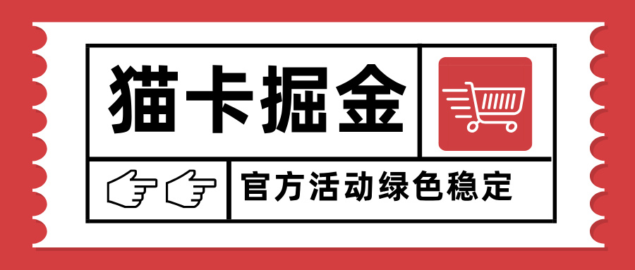 猫卡掘金，单日收益1000+，可矩阵无限放大，设备越多收益越大，新手小...-小艾项目网