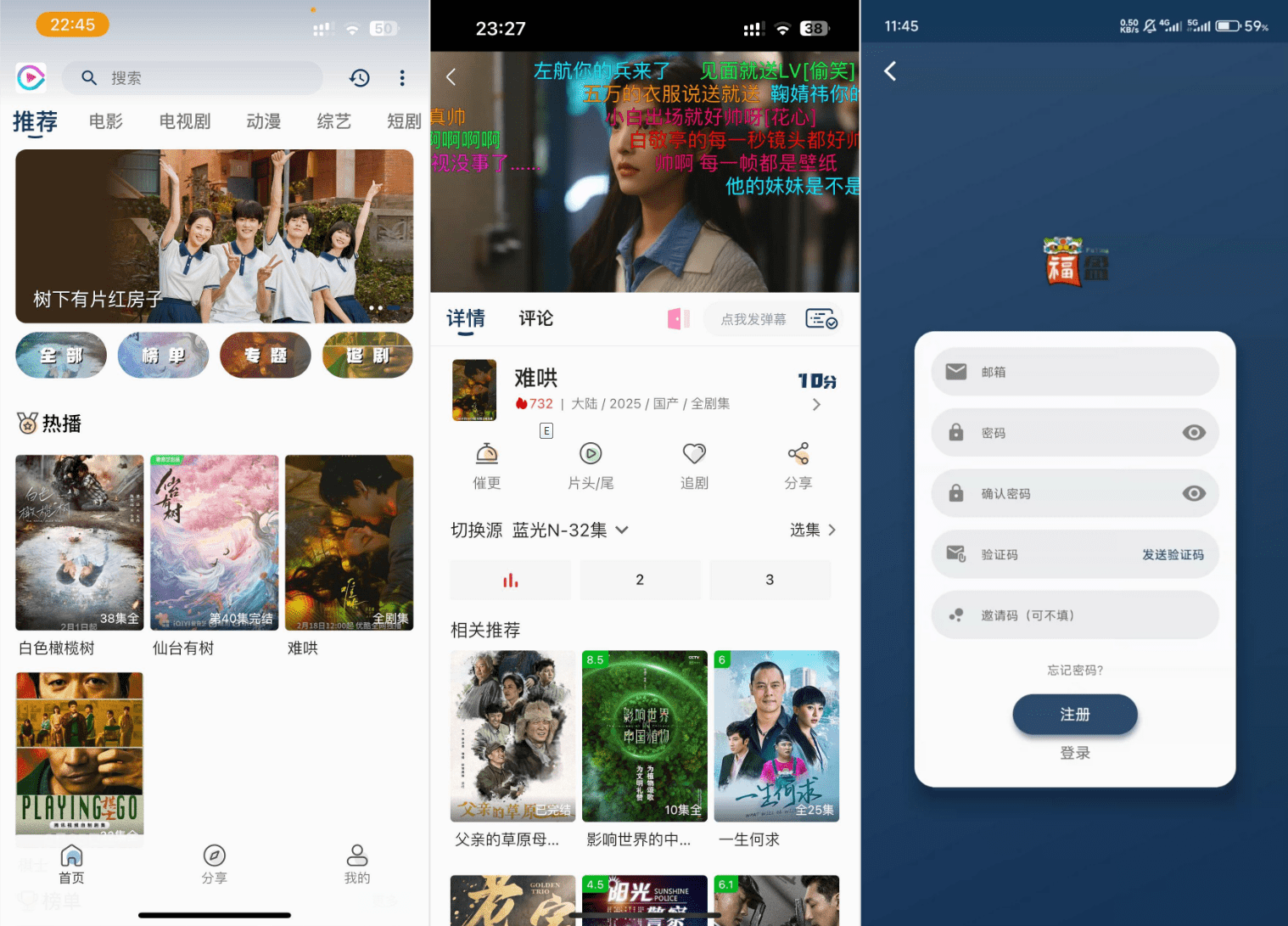 影视APP源码 SK影视 安卓+苹果双端APP 反编译详细视频教程+源码-小艾项目网