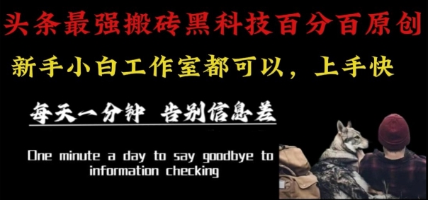 最新AI头条、百家、公众号全自动生产神器三合一：批量改写爆款文章，百分百过原创，矩阵操作日入1k+【揭秘】-小艾项目网