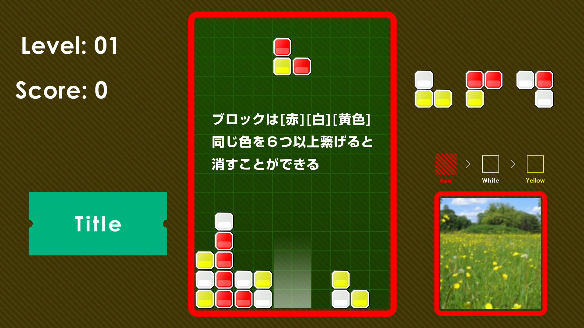 《赤白黄色 Red White Yellow》Switch英文版NSP下载-小艾项目网