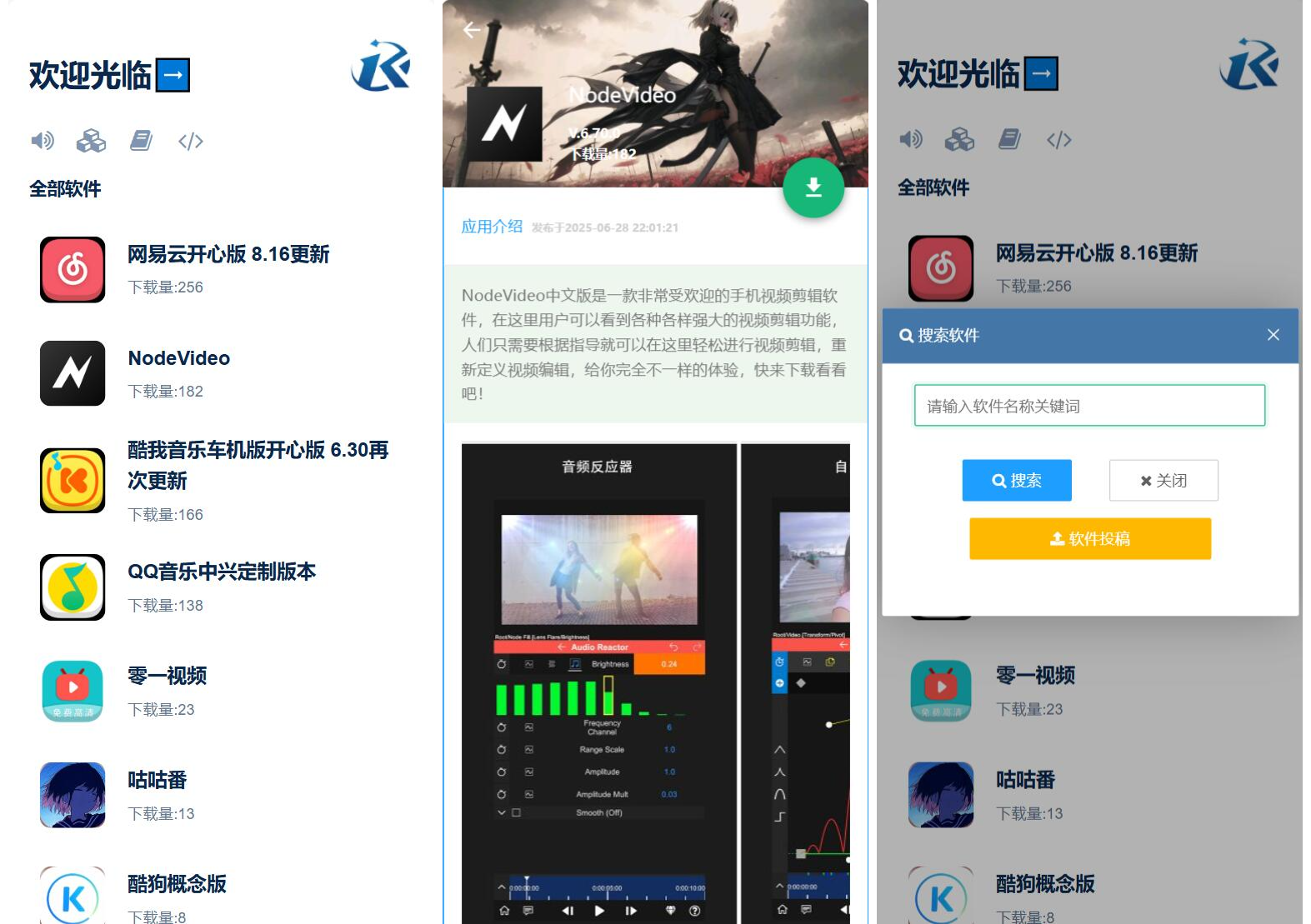 开源软件库系统源码-小艾项目网