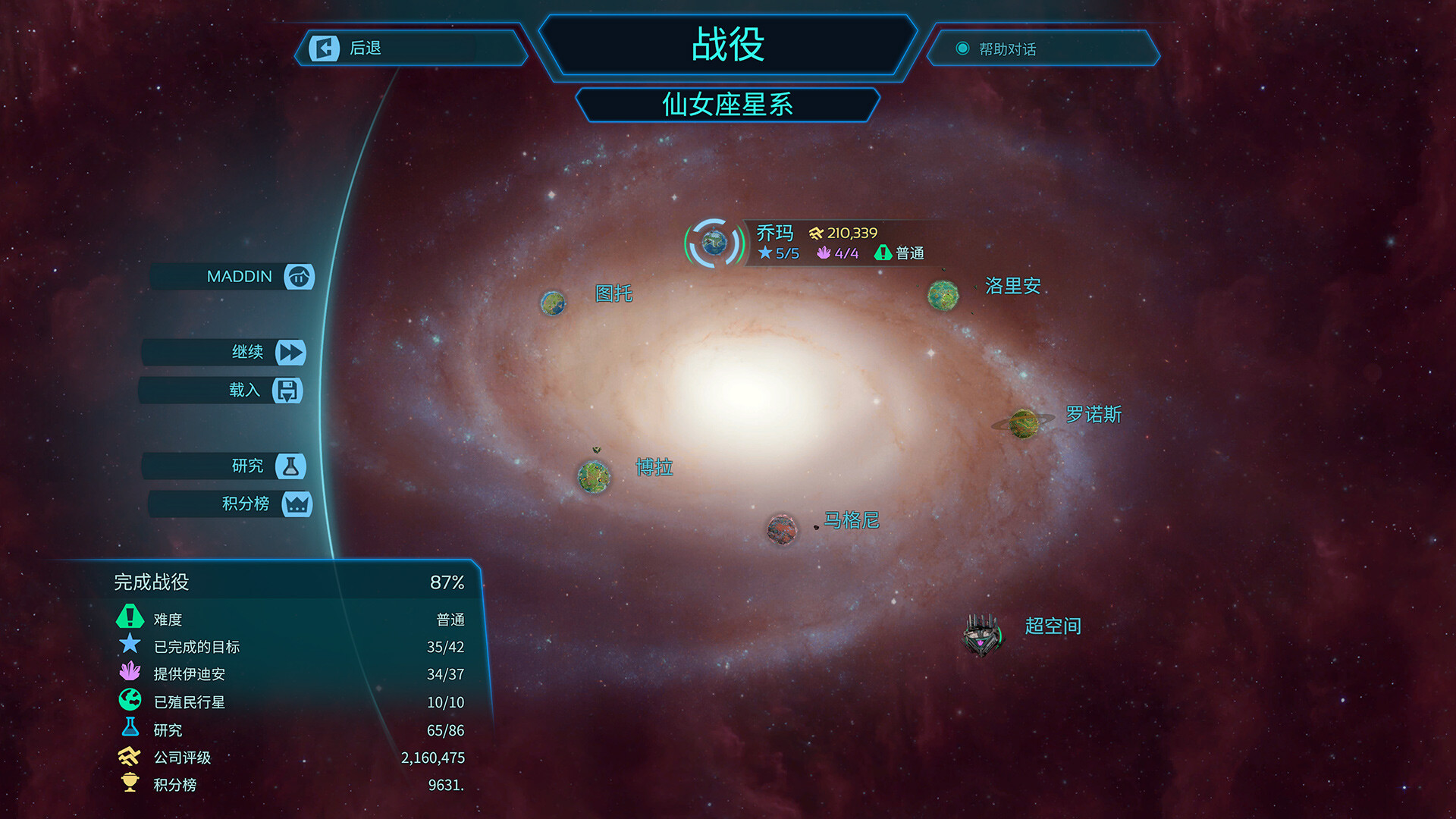 《幻想地球/Imagine Earth》PC中文版下载-含v1.21-小艾项目网