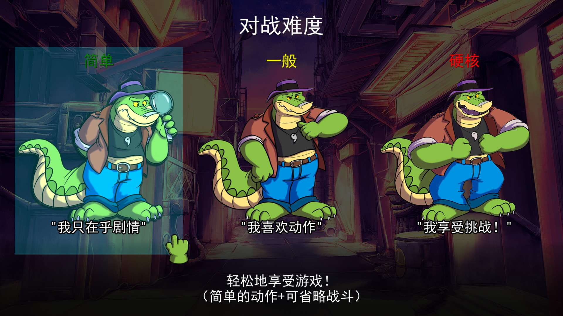 《鳄鱼侦探布罗格/BROK the InvestiGator》PC中文版下载-含v1.5.4.9-小艾项目网