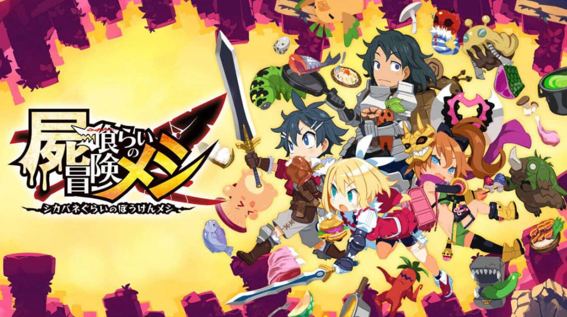 《魔物饭大冒险 Deadly Eating Adventure Meshi》Switch中文版NSP下载 – 含1.2.0补丁-小艾项目网