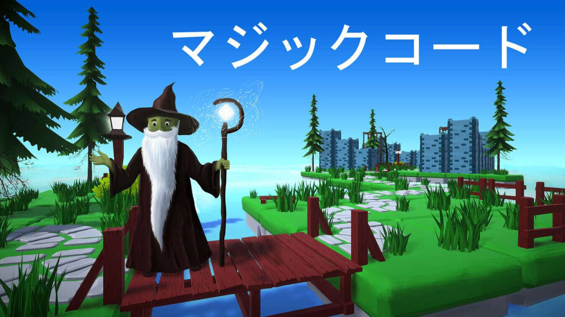 《魔法代码 Magic code》Switch中文版NSP下载-小艾项目网