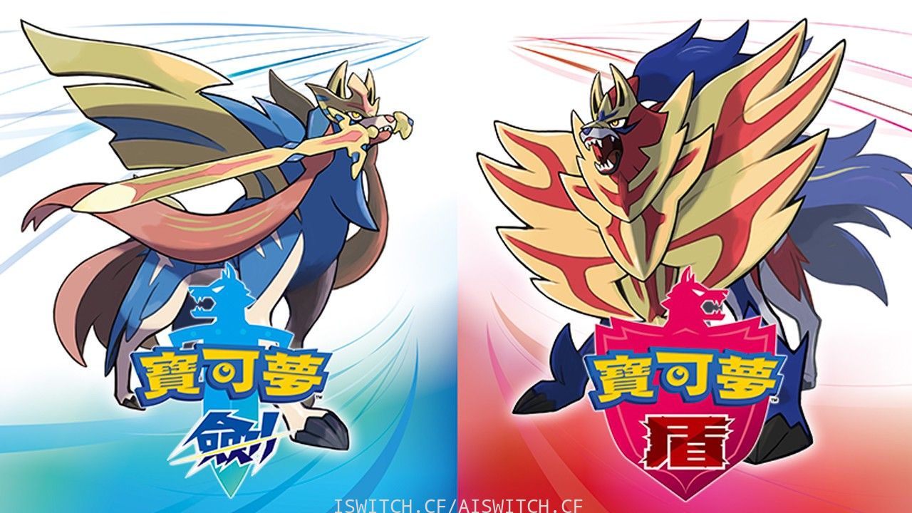 【夸克】《精灵宝可梦剑+ 盾》Switch中文版NSP下载 – 含1.3.2升补+金手指+整合版-小艾项目网